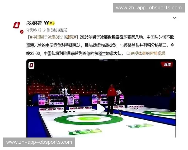 冰壶积分榜：赛场之外的热度与魅力